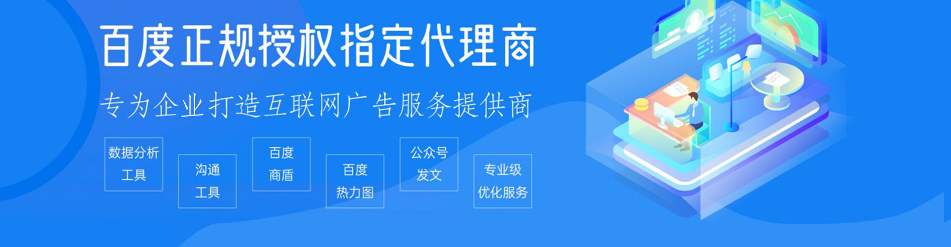 郫都信息流代运营